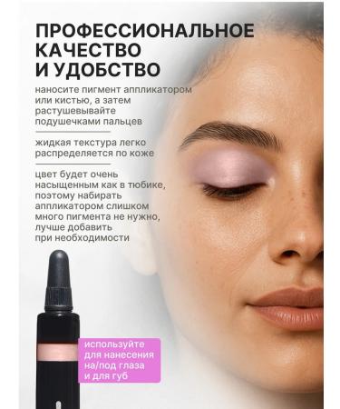 Radiant Professional Make-Up Liquid Metal for Eyes No. 8 liquid - Buy Online on GoSupps.com