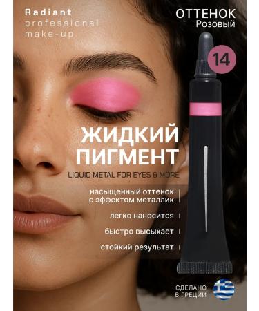 Radiant Professional Make-Up Liquid Metal for Eyes No. 14 liquid