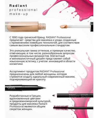 Radiant Professional Make-Up Liquid Metal for Eyes No. 14 liquid - Buy Online on GoSupps.com
