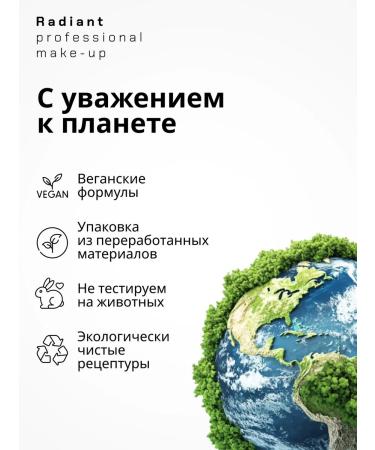 Radiant Professional Make-Up Liquid Metal for Eyes No. 27 liquid - Buy Online on GoSupps.com