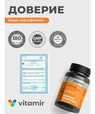 VITAMIR PRO Ezhovik comb complex 60 caps - Buy Online on GoSupps.com
