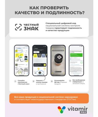 VITAMIR PRO Ezhovik comb complex 60 caps - Buy Online on GoSupps.com