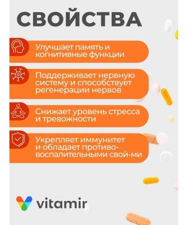 VITAMIR PRO Ezhovik comb complex 60 caps - Buy Online on GoSupps.com