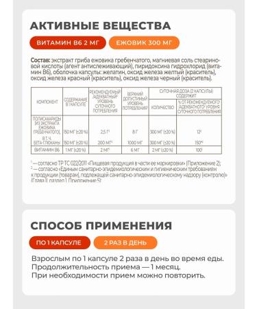 VITAMIR PRO Ezhovik comb complex 60 caps - Buy Online on GoSupps.com