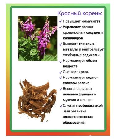 Phytocha for men Altai 26 with red root - Buy Online on GoSupps.com