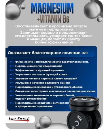 Be First Magnesium + B6 Magnesium + B6 Vitamin complex 60 tablets - Buy Online on GoSupps.com