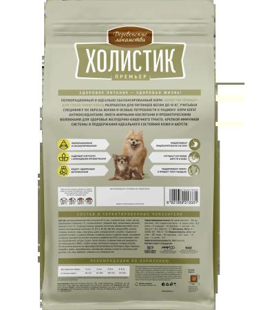 Holistic Premier Dog food mini wagnes with rice 7 kg - Buy Online on GoSupps.com