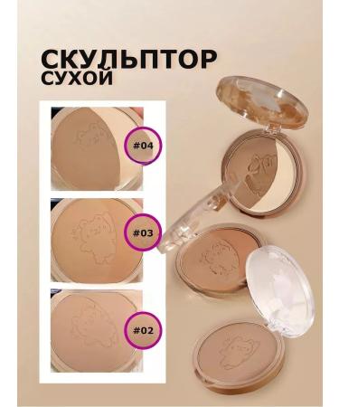 XIXI Contouring-sculptor for the face dry tone 03 - Buy Online on GoSupps.com