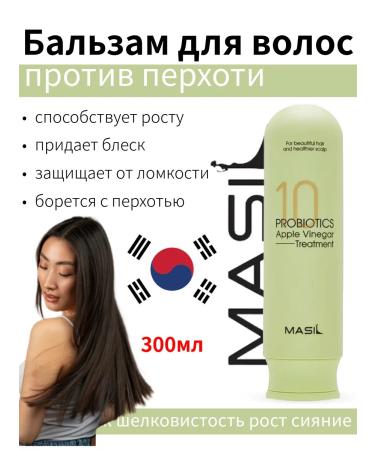MASIL Hair balm from dandruff