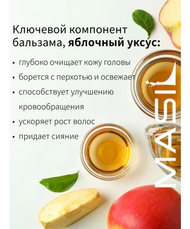 MASIL Hair balm from dandruff - Buy Online on GoSupps.com