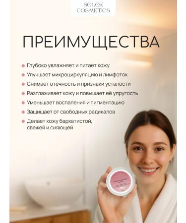 Solok Cosmetics Mask for problem oily and combined skin - Buy Online on GoSupps.com