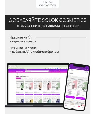 Solok Cosmetics Mask for problem oily and combined skin - Buy Online on GoSupps.com