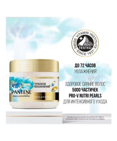 PANTENE Pro-V Miracles Mask Deep Moisturization 300ml 8700216388627 - Buy Online on GoSupps.com