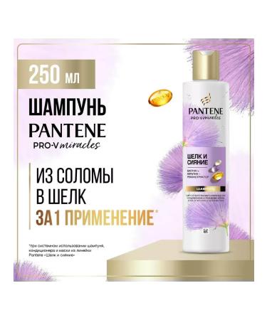 PANTENE Pro-v miracle shampoo silk and radiance 250ml 8006540538128 - Buy Online on GoSupps.com