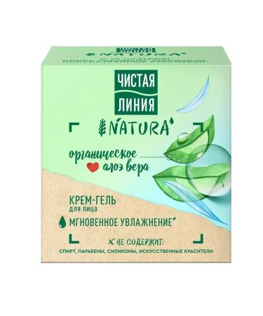 Clean line Cream-gel for the face moisturizing 45ml 2pcs 8714100839362 Set - Buy Online on GoSupps.com