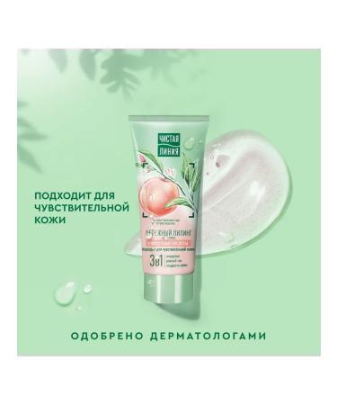 Clean line Hare faces with fruit acids 50 ml 460592 - Buy Online on GoSupps.com