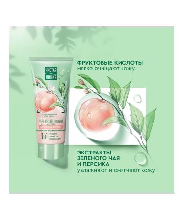 Clean line Hare faces with fruit acids 50 ml 460592 - Buy Online on GoSupps.com