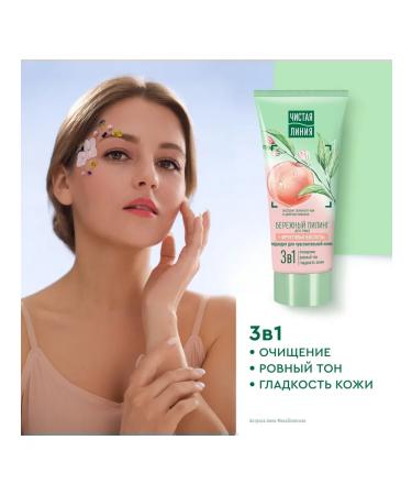 Clean line Hare faces with fruit acids 50 ml 460592 - Buy Online on GoSupps.com