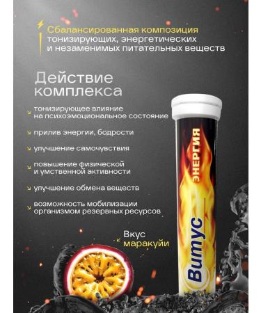 VITUS PHARM Vitus Energy - Buy Online on GoSupps.com