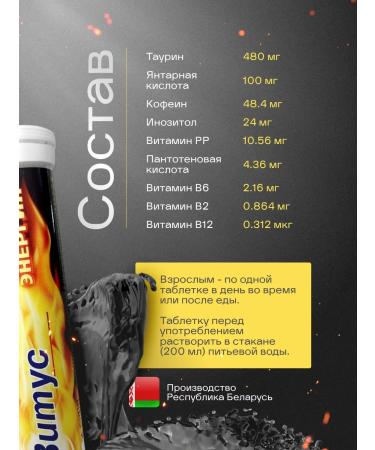 VITUS PHARM Vitus Energy - Buy Online on GoSupps.com