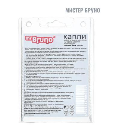 Mr Bruno Drops repellent dogs 10-30kg 3x2.5ml - Buy Online on GoSupps.com