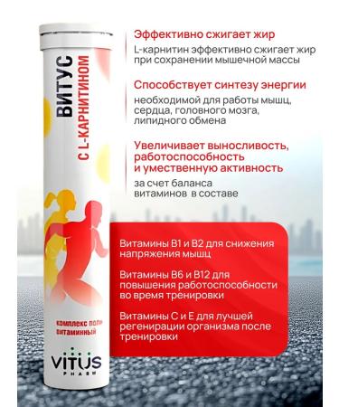 VITUS PHARM Vitus with l carnitine - Buy Online on GoSupps.com