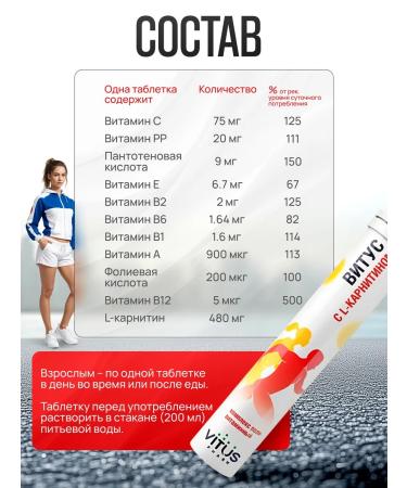 VITUS PHARM Vitus with l carnitine - Buy Online on GoSupps.com