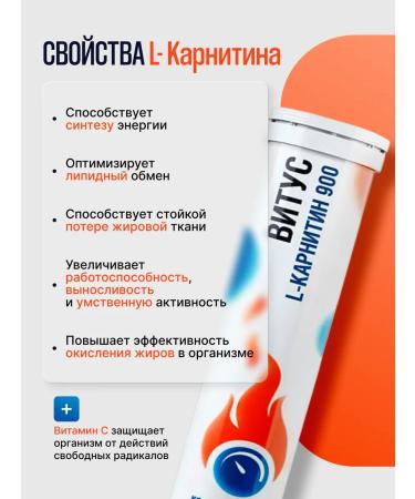 VITUS PHARM L carnitine 900 - Buy Online on GoSupps.com