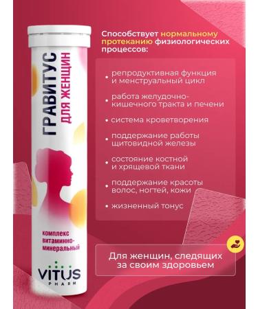 VITUS PHARM Vitamins for women gravitus - Buy Online on GoSupps.com