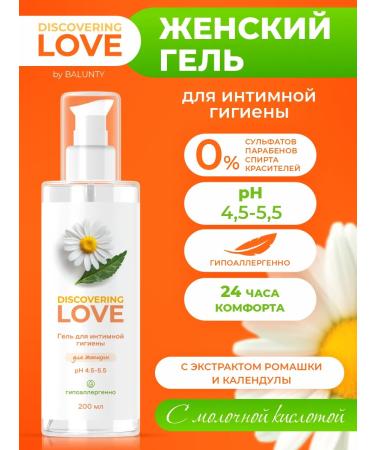 Discovering Love Gel for intimate hygiene female with chamomile