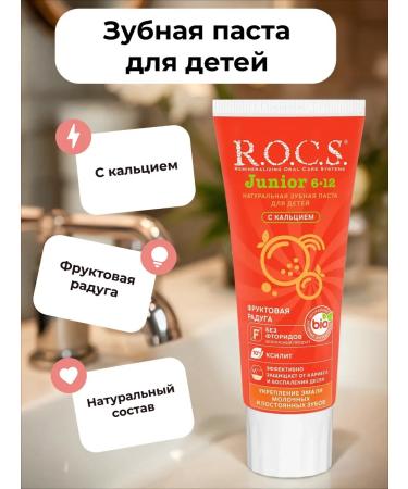 ROCS Children's toothpaste 6-12 years old with calcium 74 g