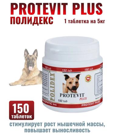 polidex 5905 Protevit RLus dogs 150 tablets