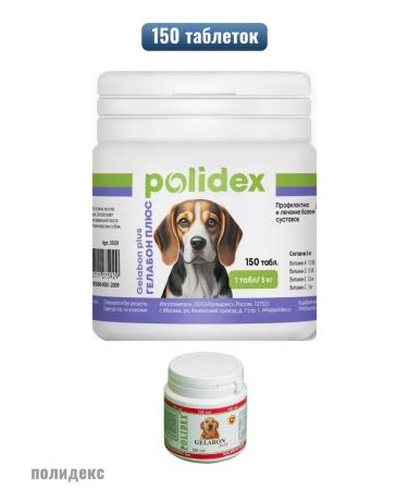 polidex 5929 Gelabo RLus dogs 150 tablets - Buy Online on GoSupps.com