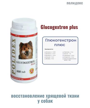 Polidex 0968 GlUCOGEXTRON RLUS dogs 500 tablets - Buy Online on GoSupps.com