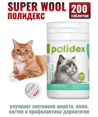 polidex 7840 SUPER WOOL Cats 200 tablets