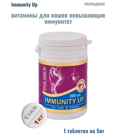 polidex 7864 Immunity Up cats 200 tablets - Buy Online on GoSupps.com