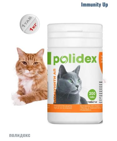 polidex 7864 Immunity Up cats 200 tablets - Buy Online on GoSupps.com