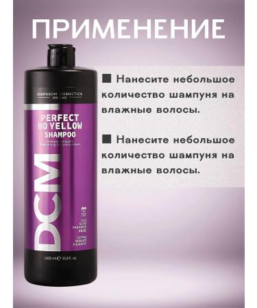 DCM Armenia Diapason Cosmetics Milano Shampoo Perfect No Yellow - Buy Online on GoSupps.com