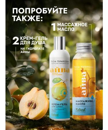 Manufactory House of Nature Cream body oil lemon aiva - Buy Online on GoSupps.com