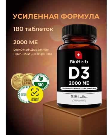 BioHerb Vitamin D 3 2000 M180 Tab