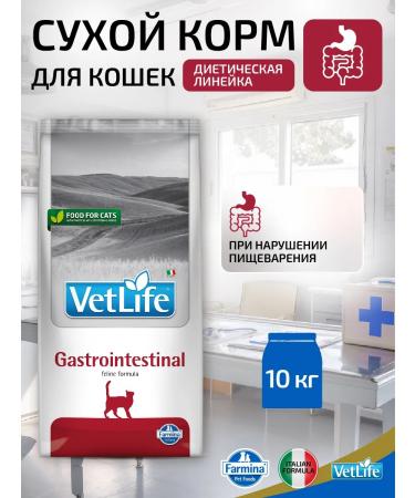 Farmina Vet Life Cat Gastrointestinal with Kuts chicken 10 kg