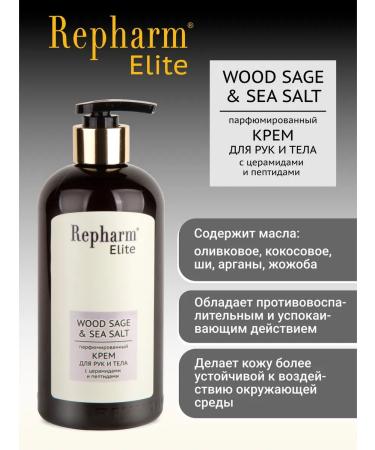 Repharm Hand for hand and body Elite Wood Sage & Sea Salt 500 ml - Buy Online on GoSupps.com