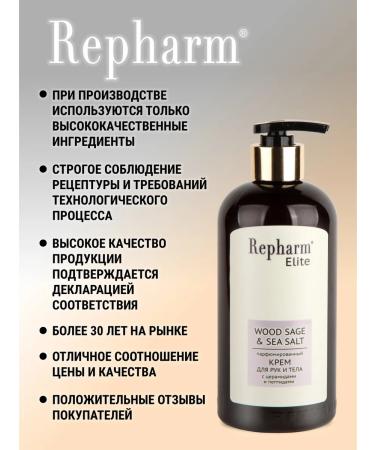 Repharm Hand for hand and body Elite Wood Sage & Sea Salt 500 ml - Buy Online on GoSupps.com