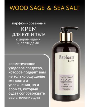Repharm Hand for hand and body Elite Wood Sage & Sea Salt 500 ml - Buy Online on GoSupps.com