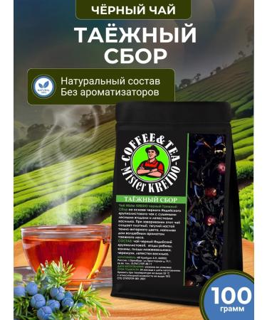MR CREIDO Tea "Taiga Collection" Black 100 GP