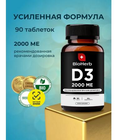 BioHerb Vitamin D 3 2000 IU 90 Tab