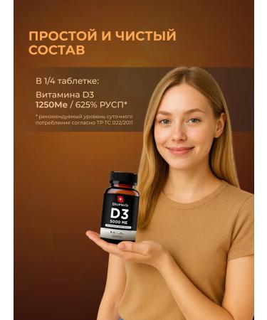 BioHerb Vitamin D 3 5000 IU 90 Tab - Buy Online on GoSupps.com