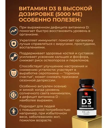 BioHerb Vitamin D 3 5000 IU 90 Tab - Buy Online on GoSupps.com