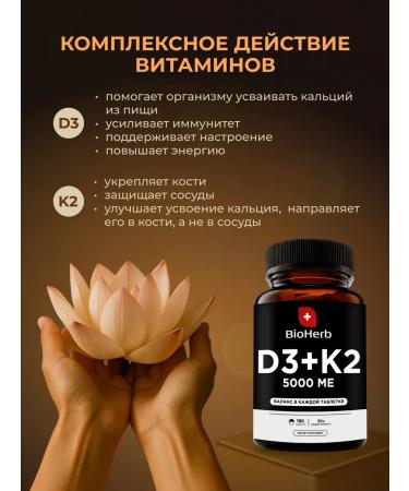 BioHerb Vitamin D3+K2 180Tab - Buy Online on GoSupps.com