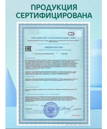 Stomatol Children's toothpaste with a high fluorine content 75g - Buy Online on GoSupps.com